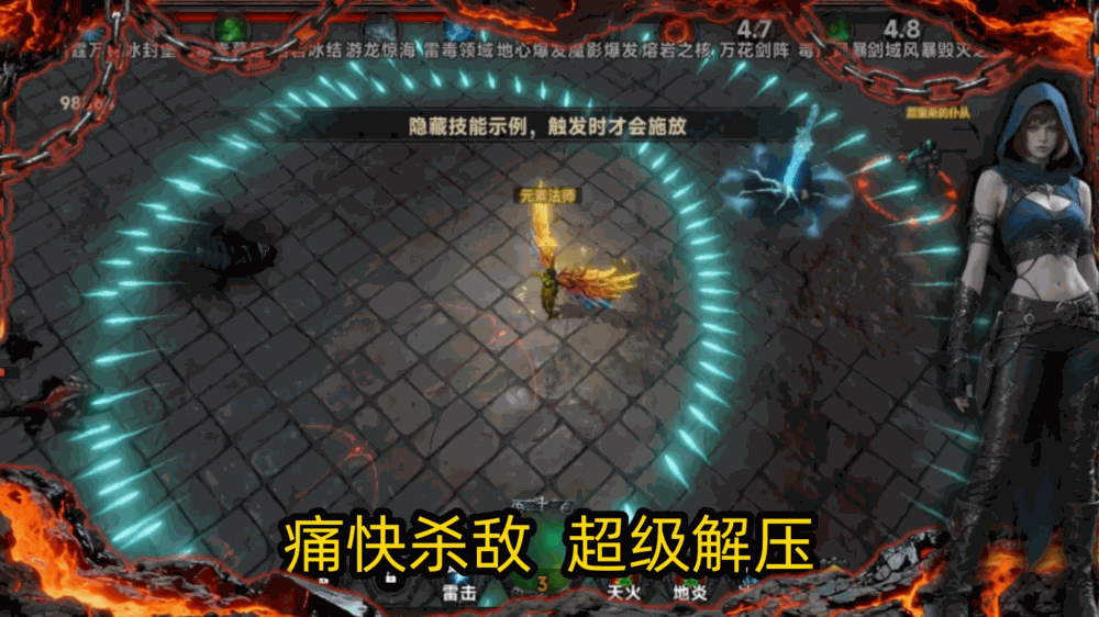 幸存者法术狂潮截图3