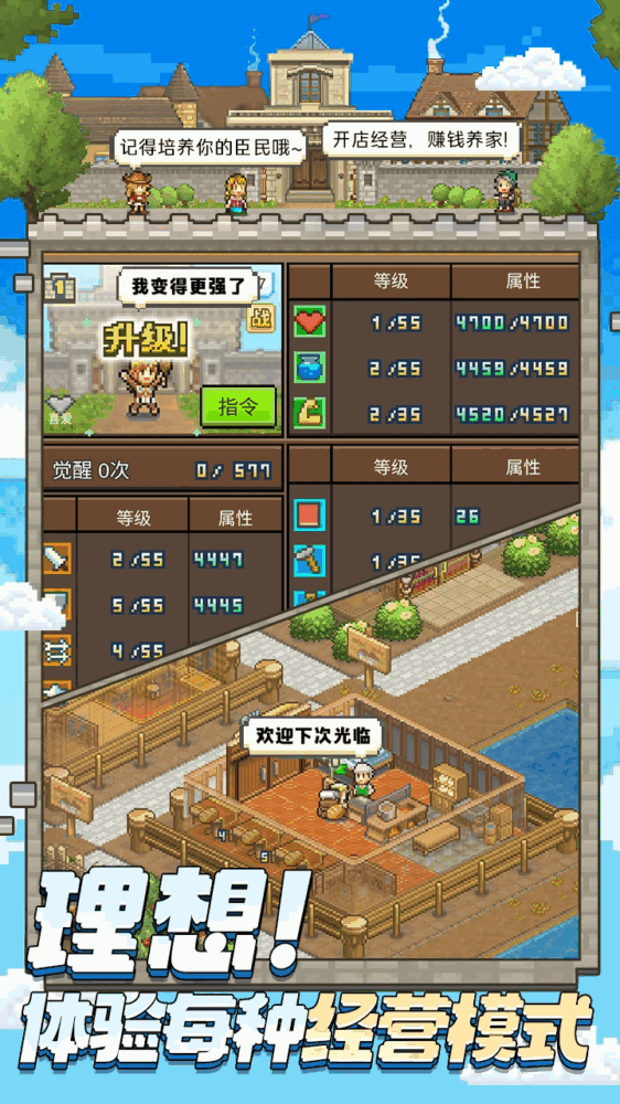 王都创世录