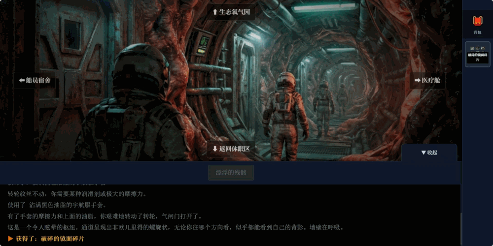 伊卡洛斯截图3