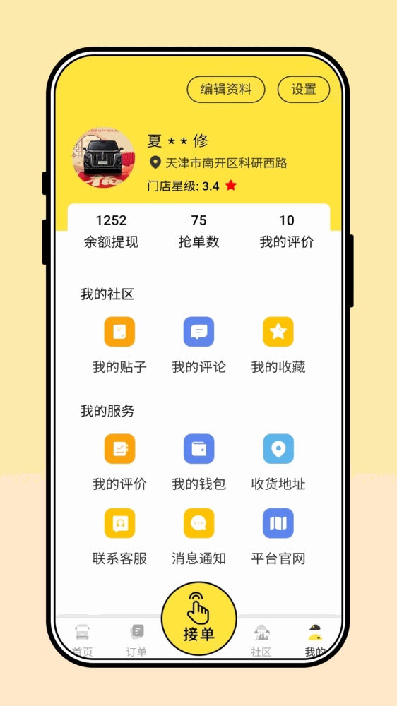 三兄弟截图5