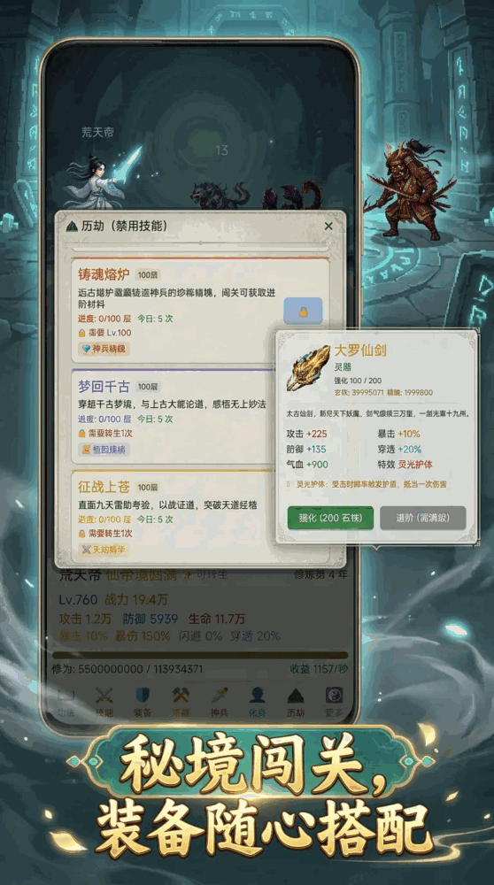 我不爱修仙截图3