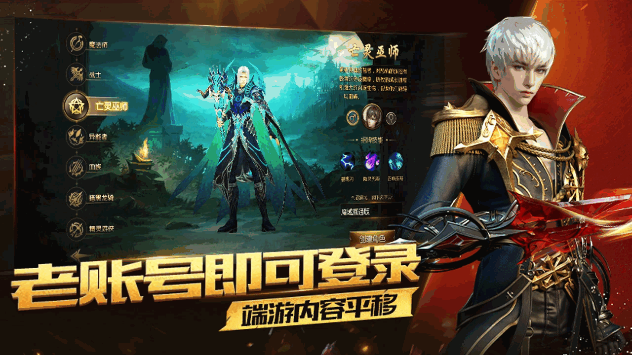 魔域互通版截图1
