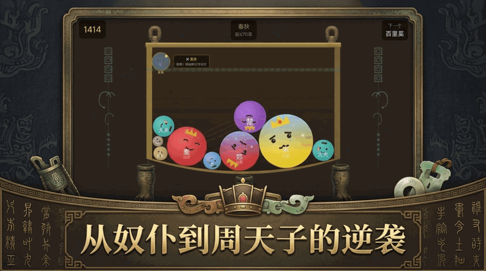 合成周天子