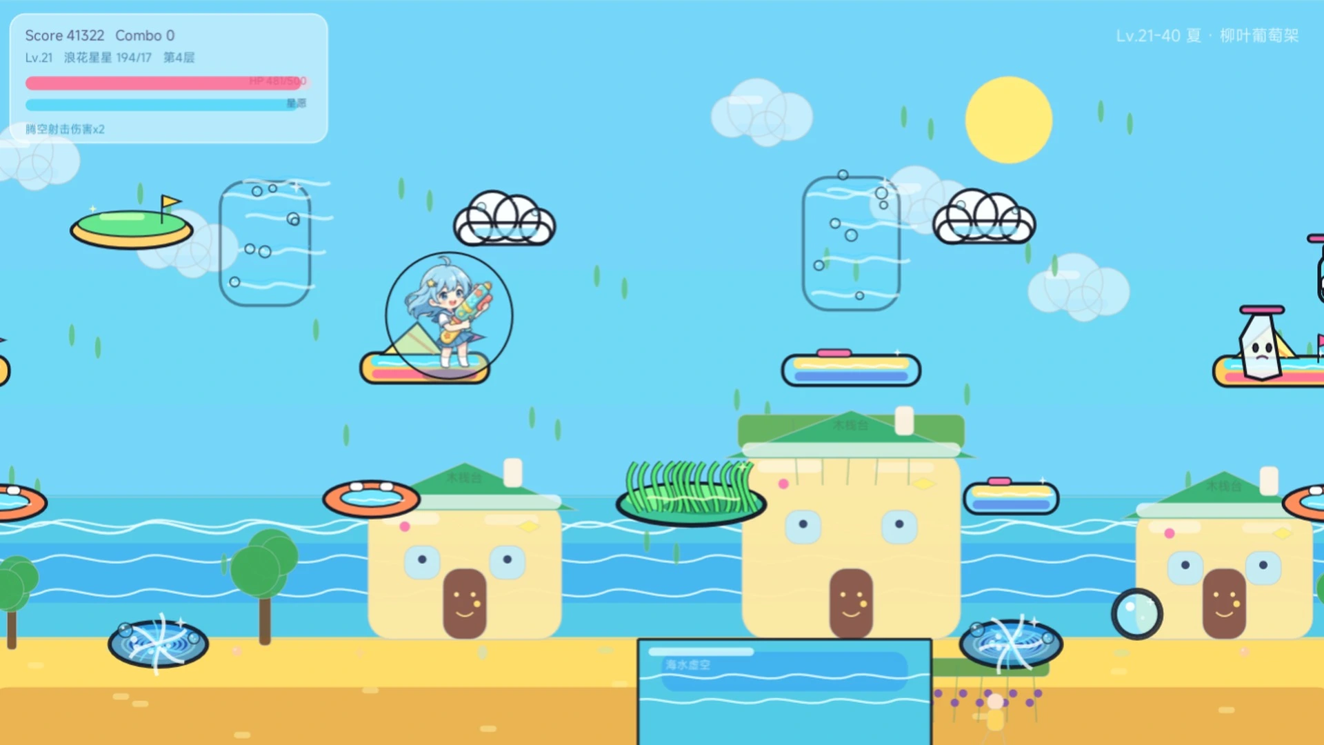 夏日海岸线截图2