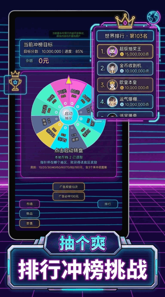 抽个爽截图3