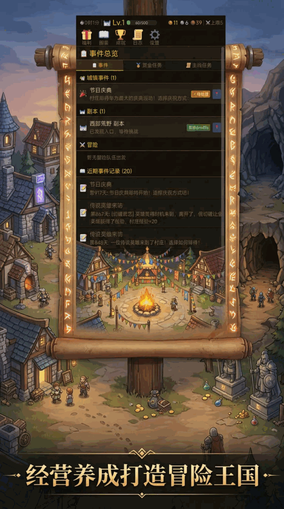 魔兽冒险村