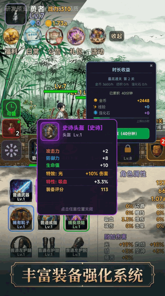 山海勇者传截图2