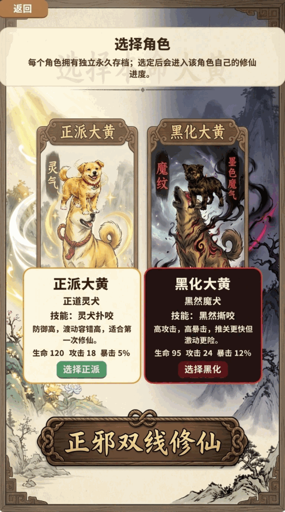 大黄修仙记截图1