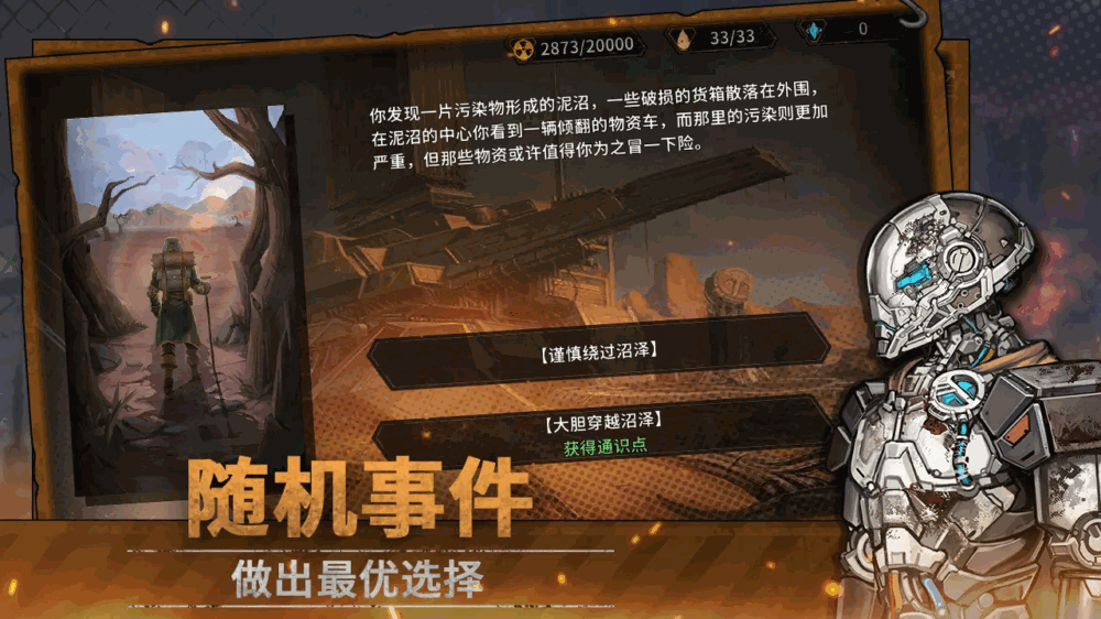 火种协定