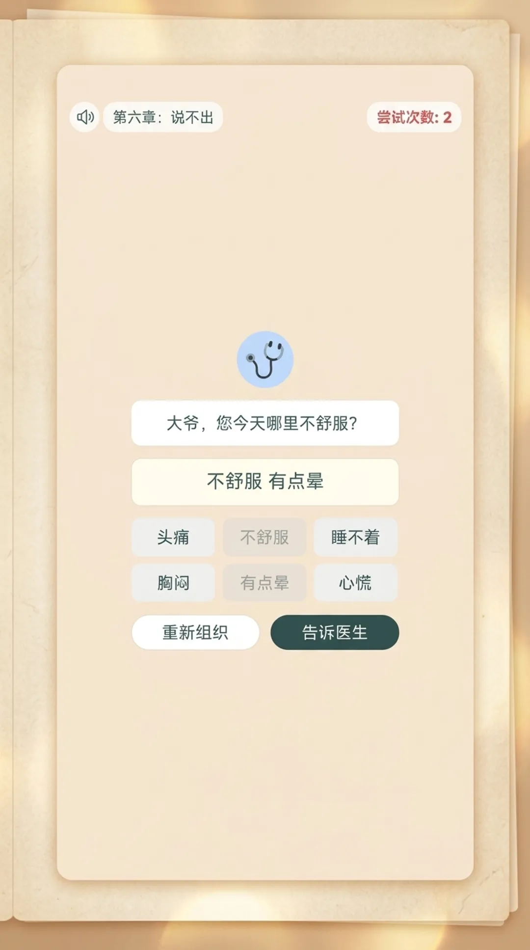当我老了截图3