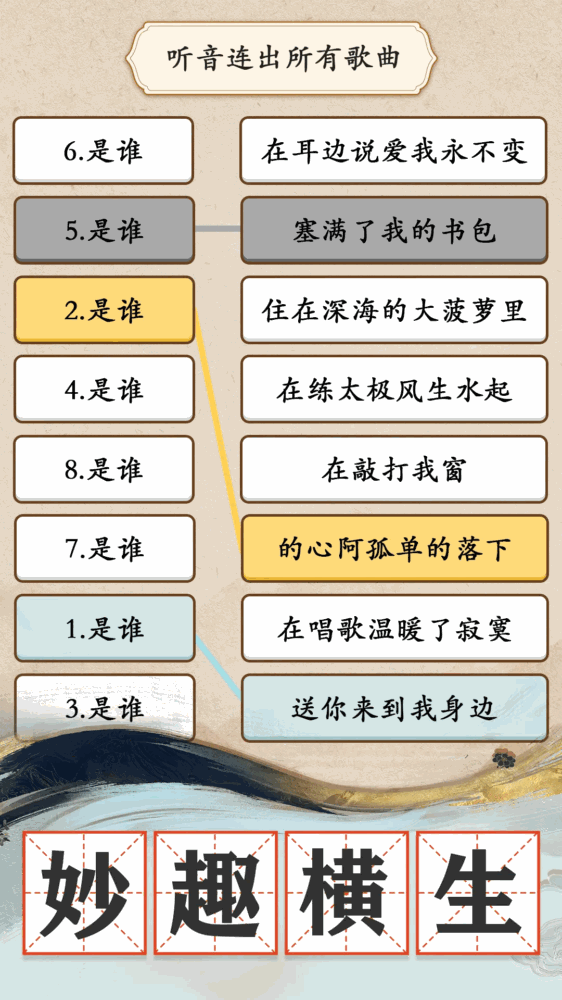 我是大文豪截图4