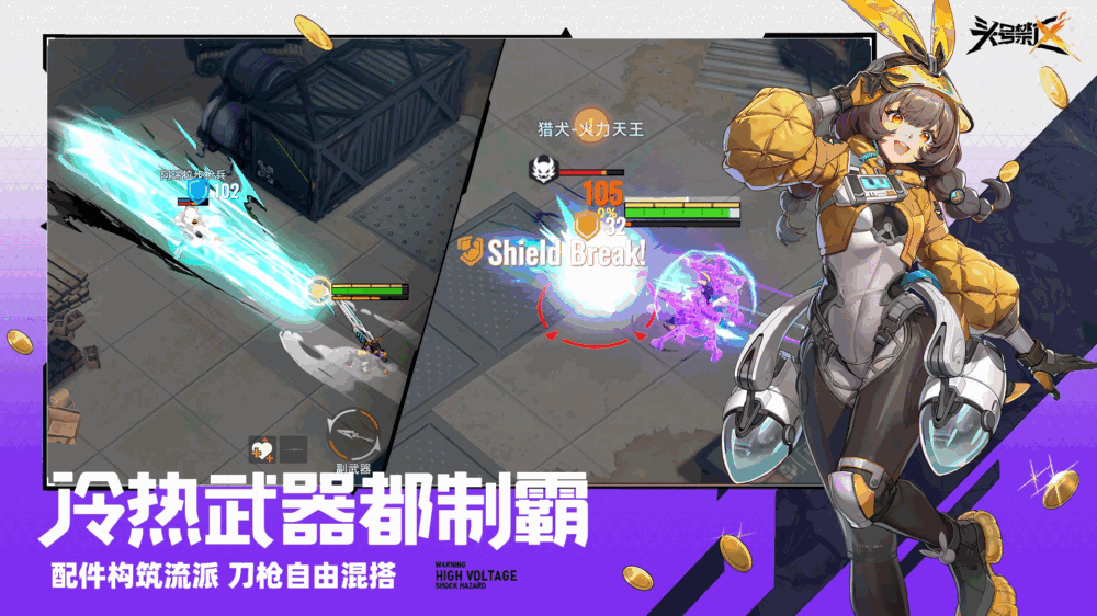 头号禁区截图2