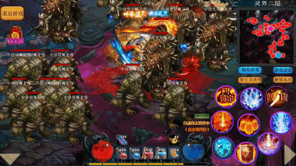 异界修仙新传截图10
