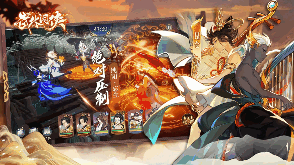 武林闲侠