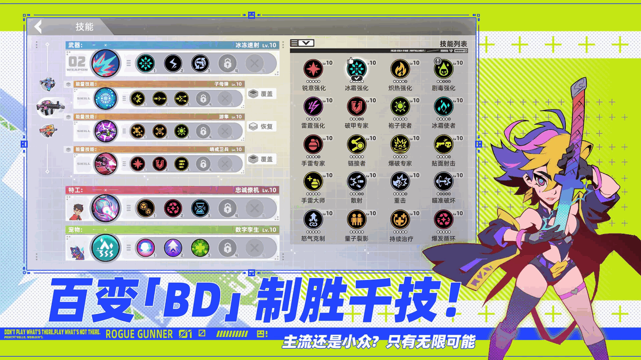 数字特工截图7