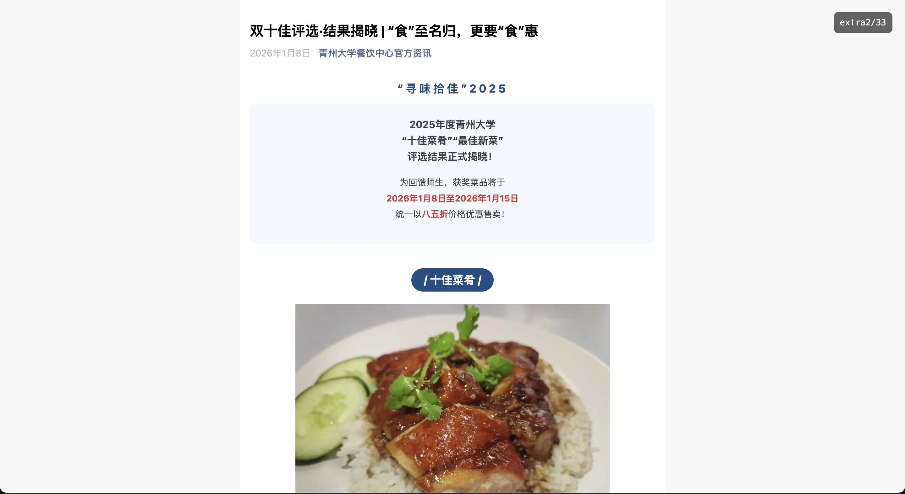 404工位消失事件20冬假截图4