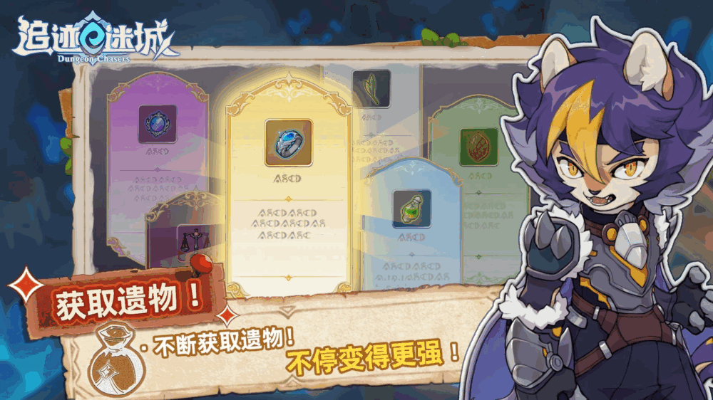 追迹迷城截图3