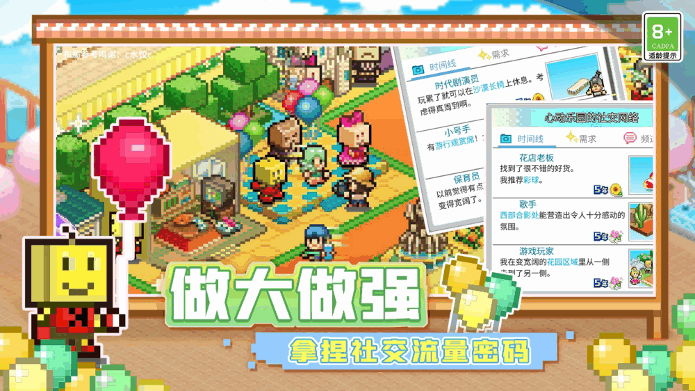 游乐园梦物语截图5