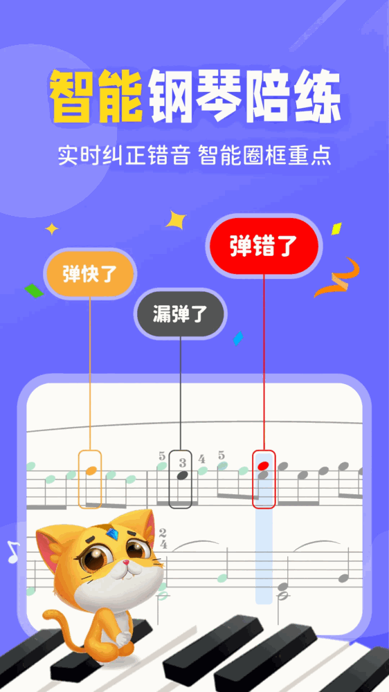 毛毛ai陪练截图1