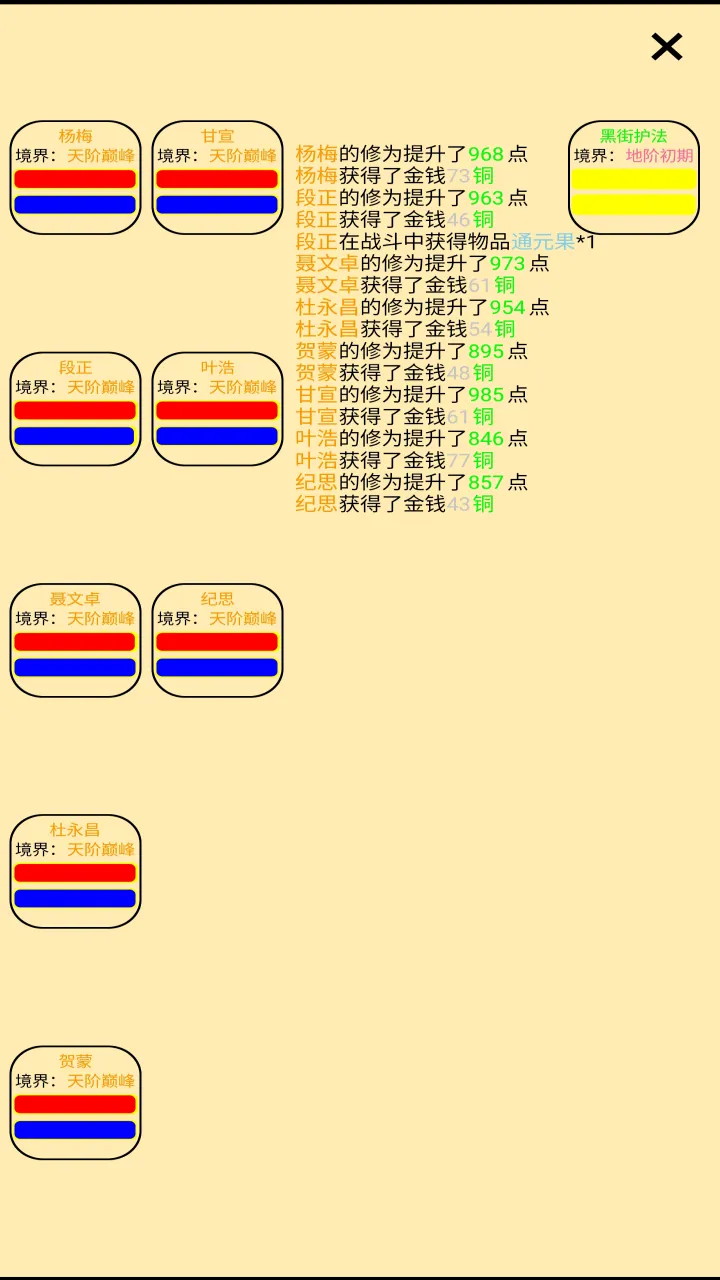 帮派养成截图7