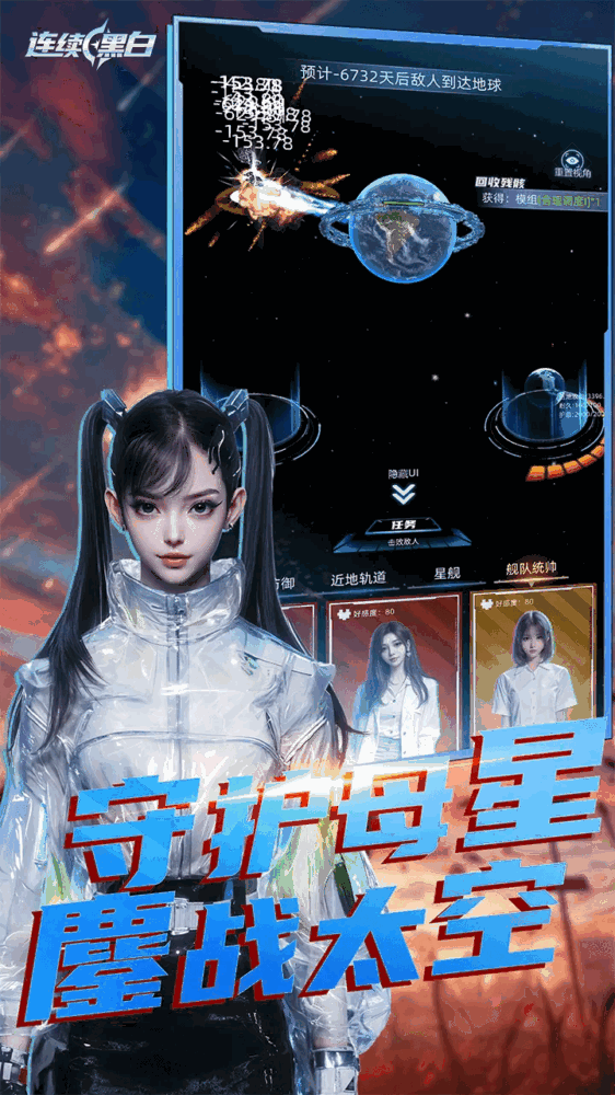 连续黑白