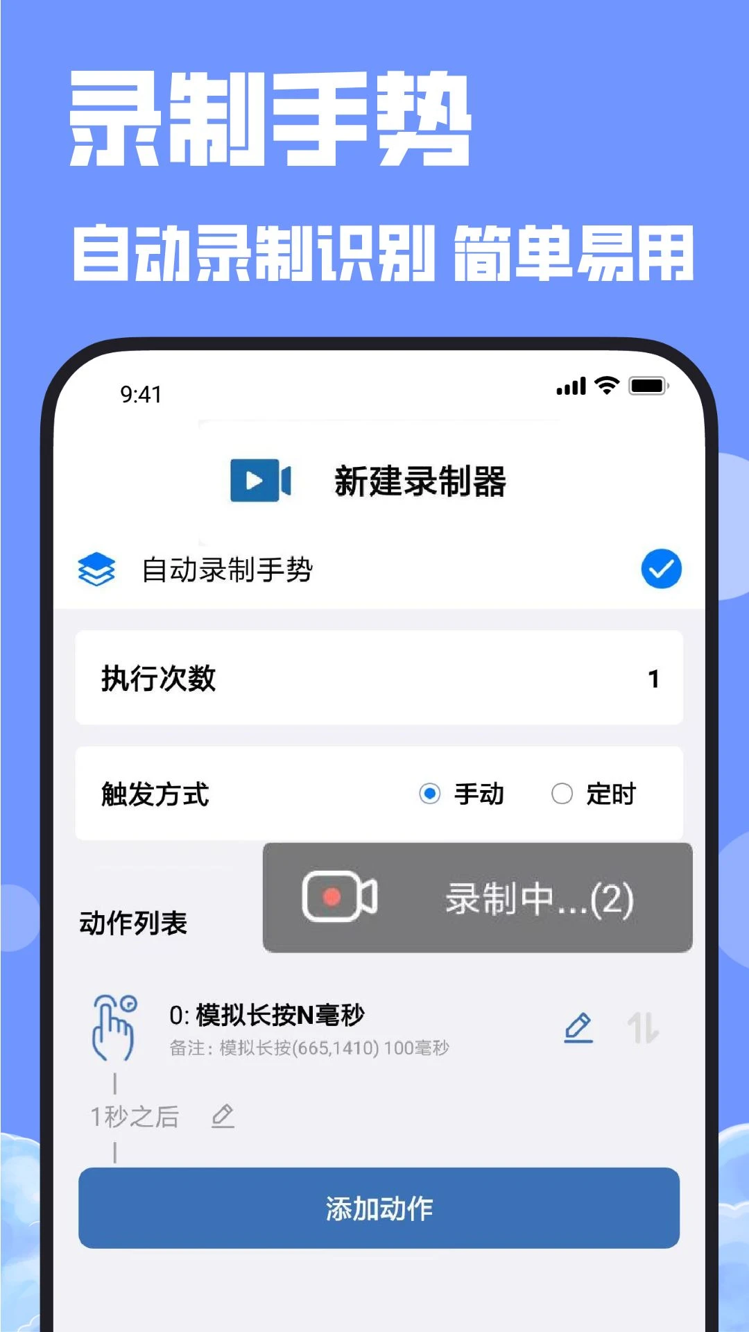 连点器bot截图3