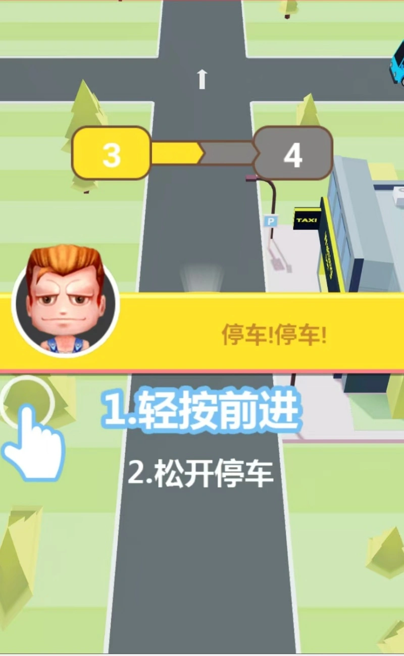 快上车