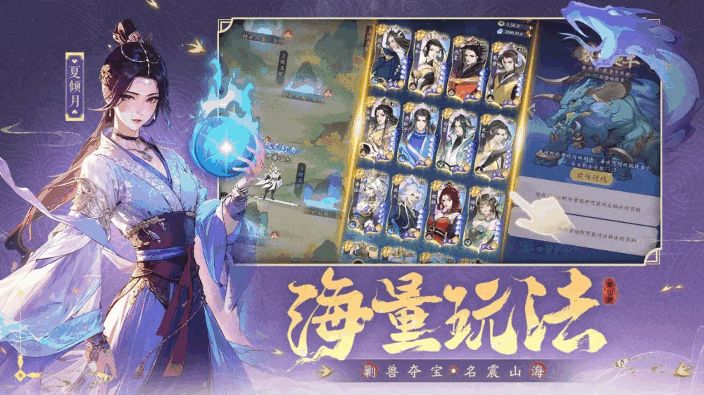 浮生梦山海截图3