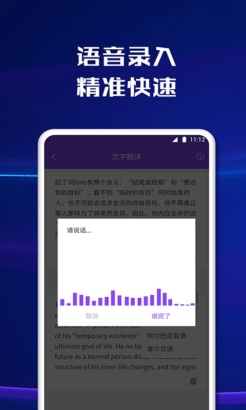 智能文字扫描截图3