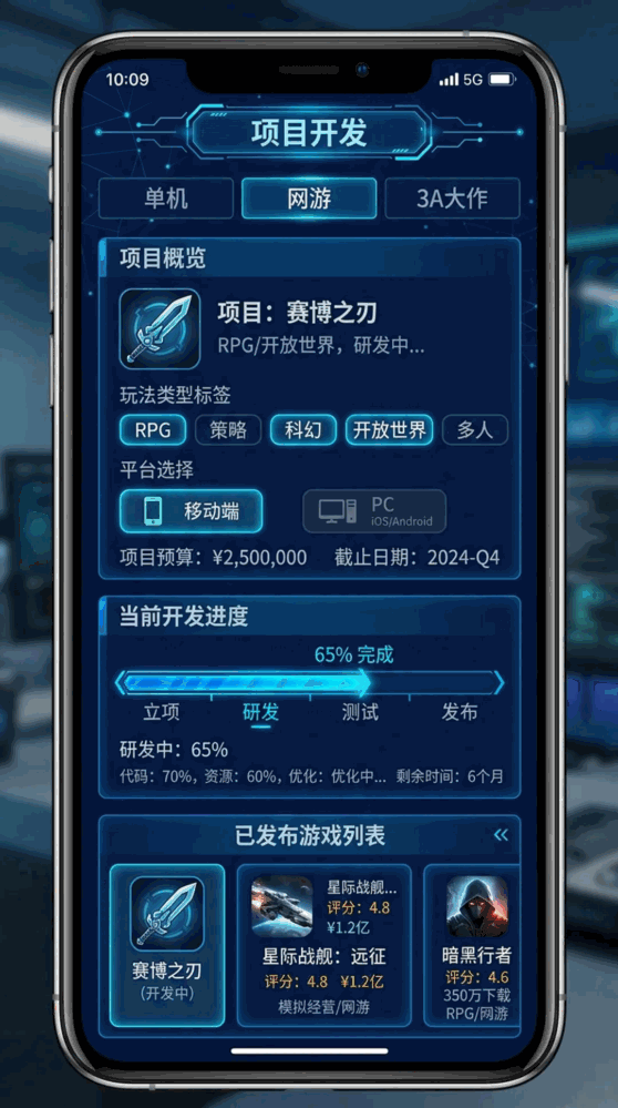 游戏帝国截图3