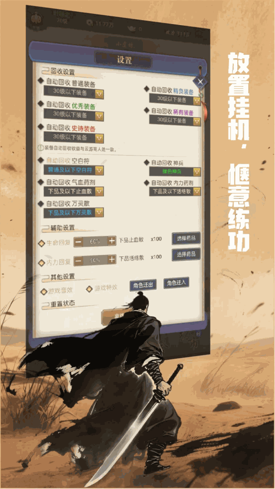 铸剑师