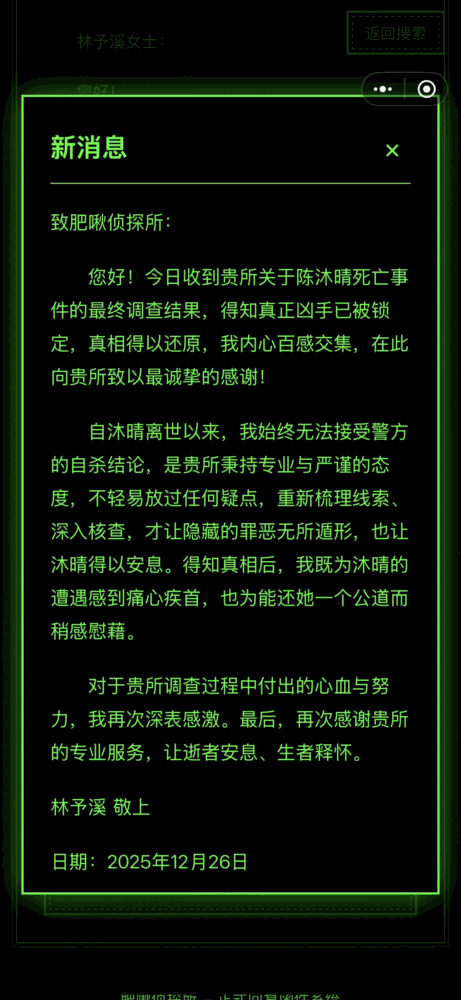 诡异自缢事件