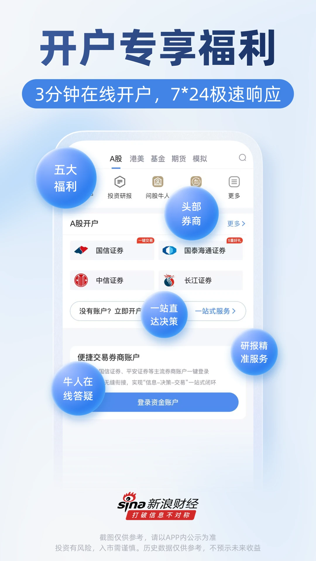 新浪财经截图1