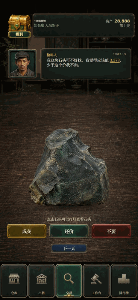 翡翠黄金瞳