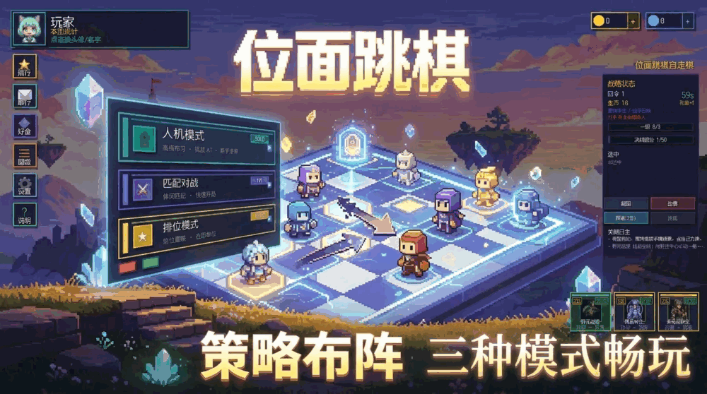 位面跳棋截图2