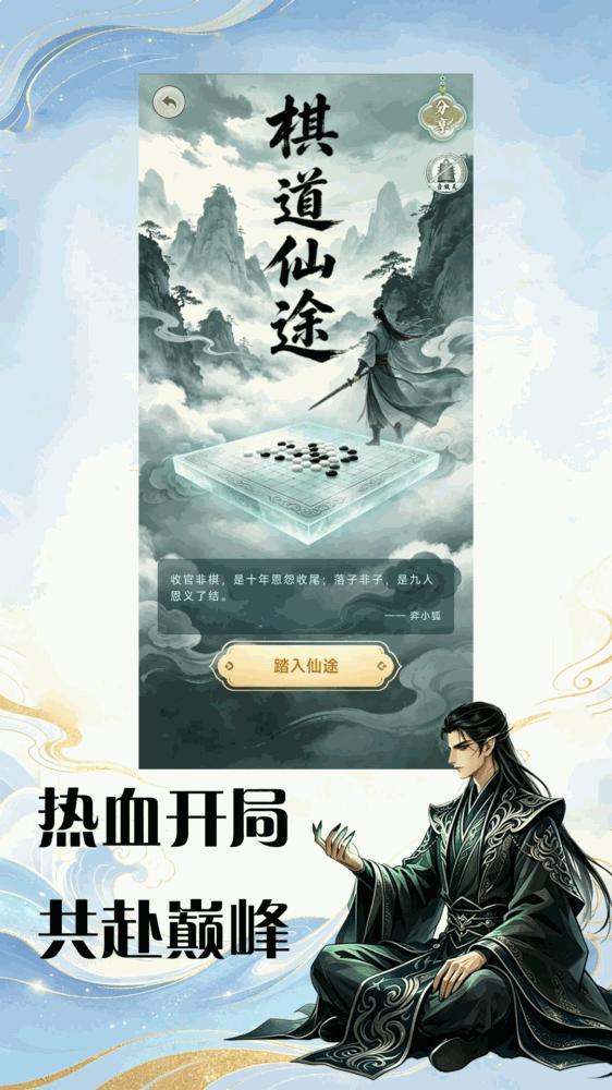 弈客围棋截图1