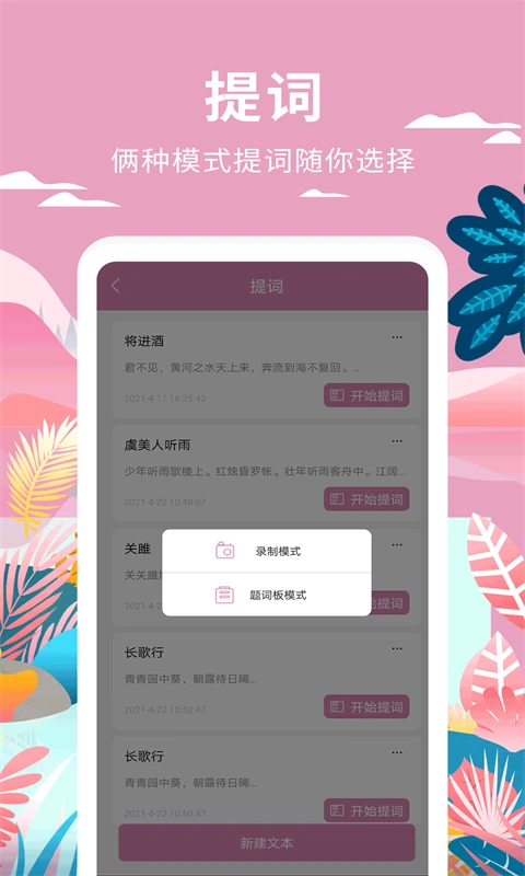 小视频制作截图2