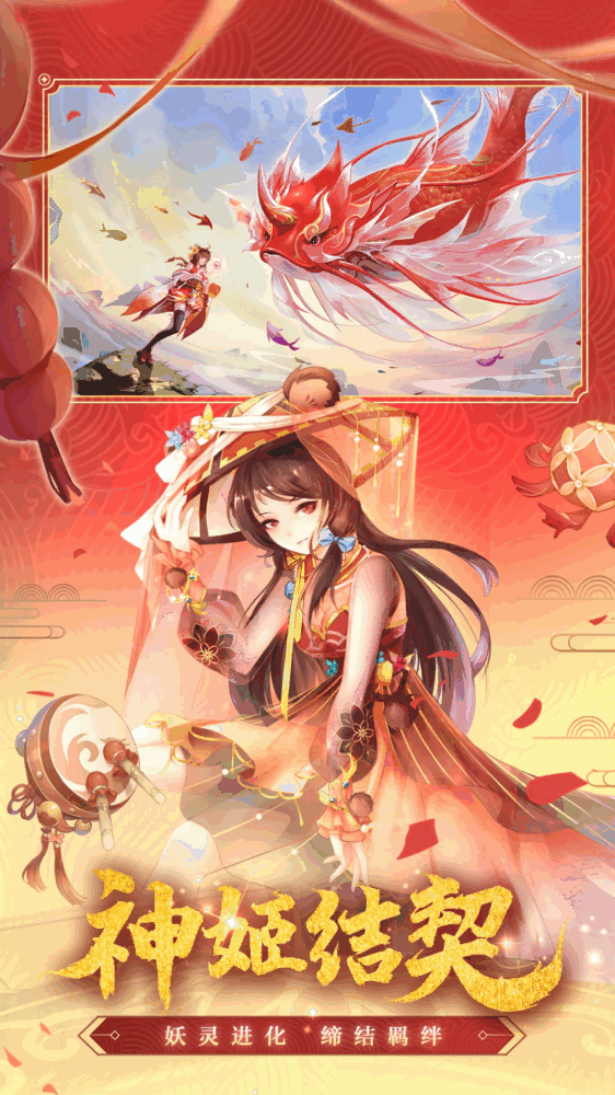 天姬变