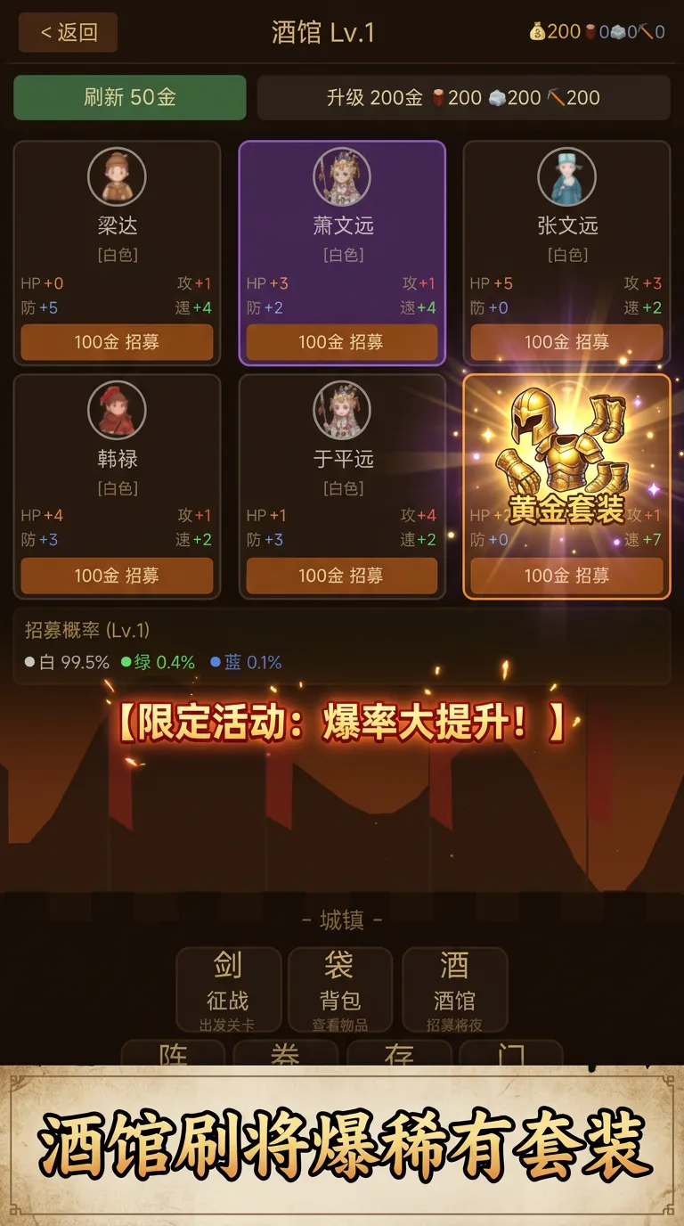 我在三国刷名将截图2