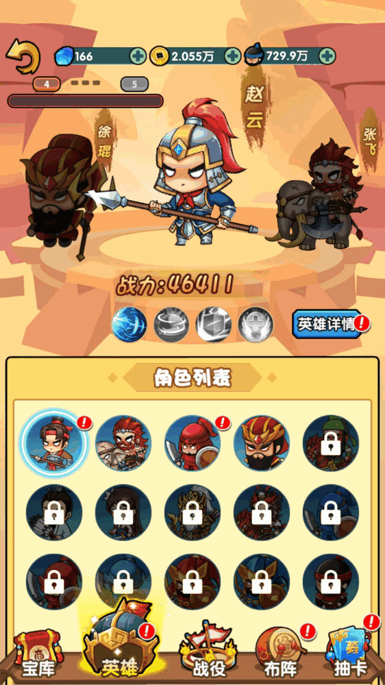 三国创始人