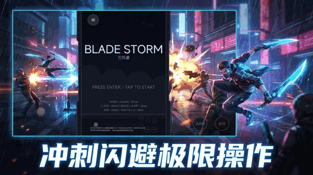 刃风暴bladestorm截图3