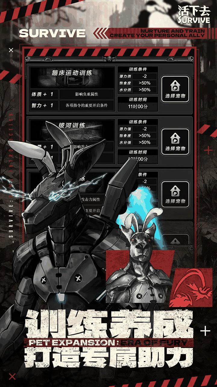 活下去截图4