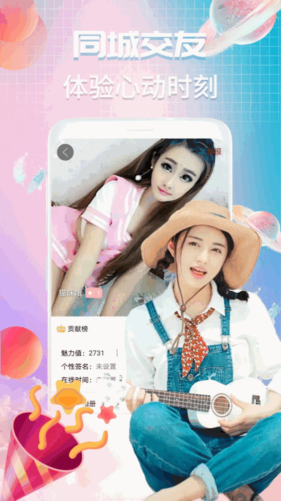 v夜聊