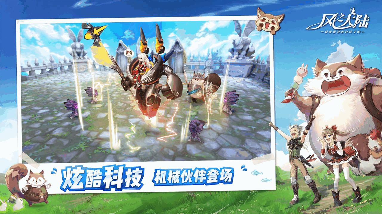 风之大陆截图5