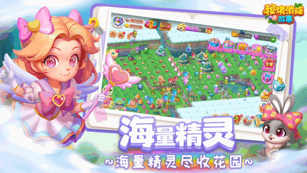 秘境消除故事截图6