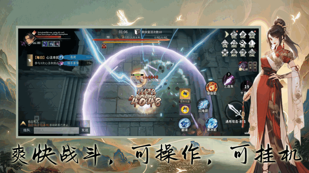 我的技能无限升级截图2