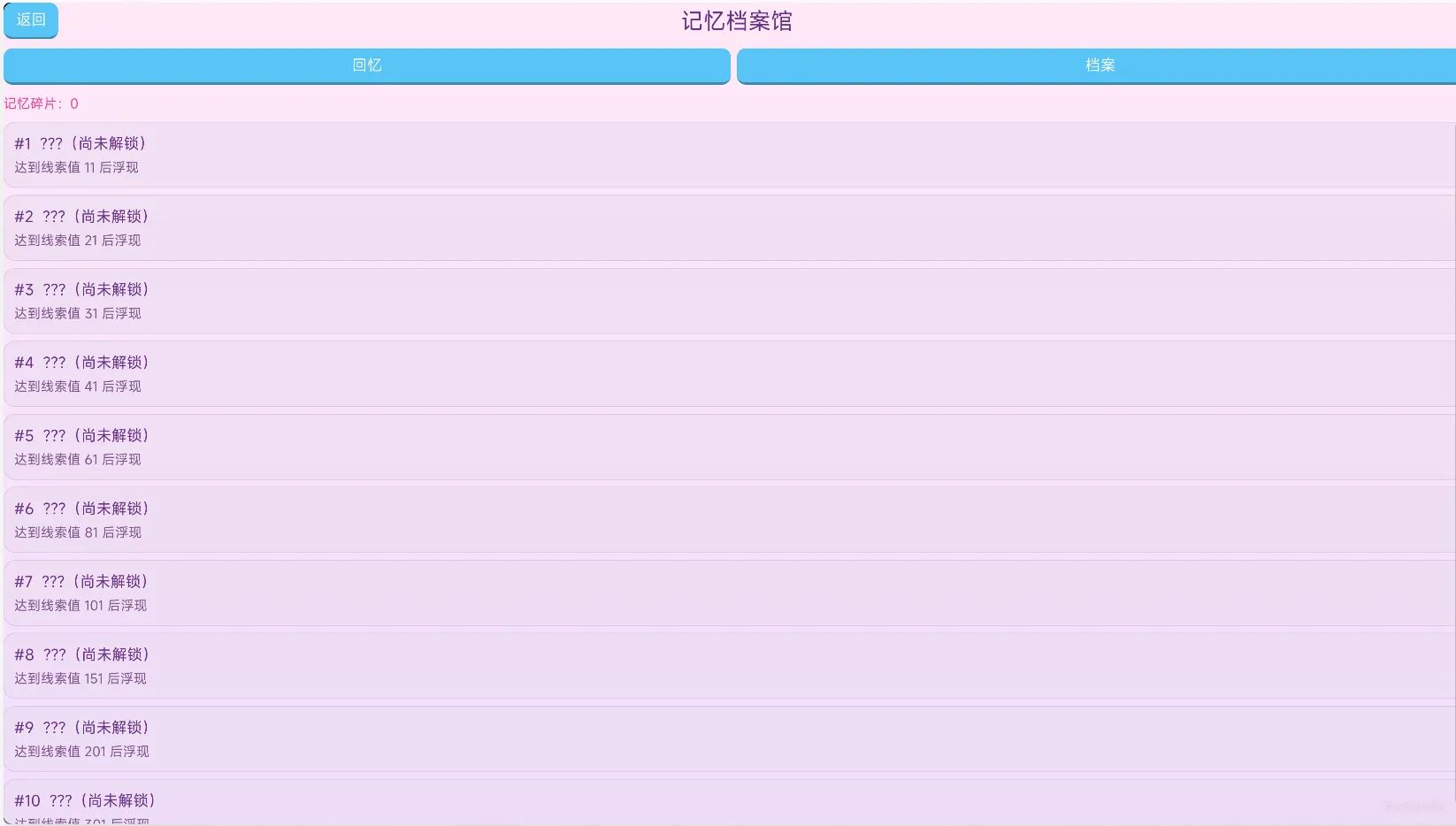 与我推的漫长时光截图3