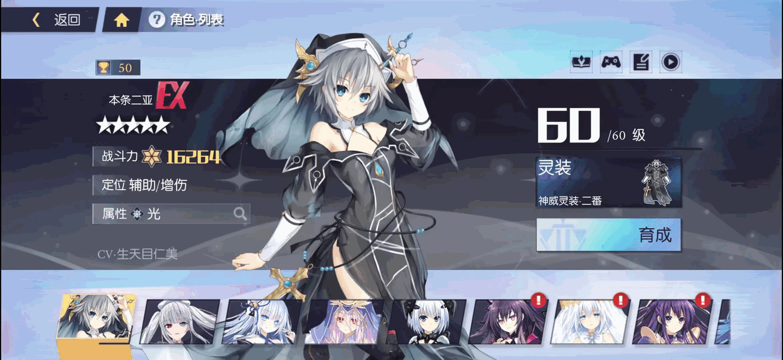 约战精灵再临截图6