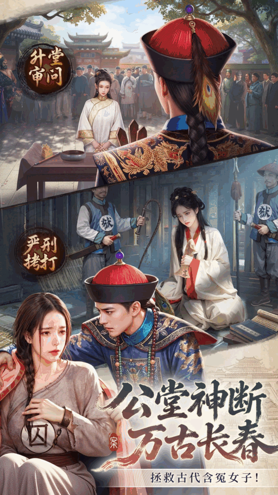 极品芝麻官