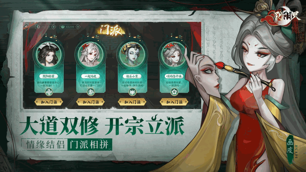 阴阳界截图3